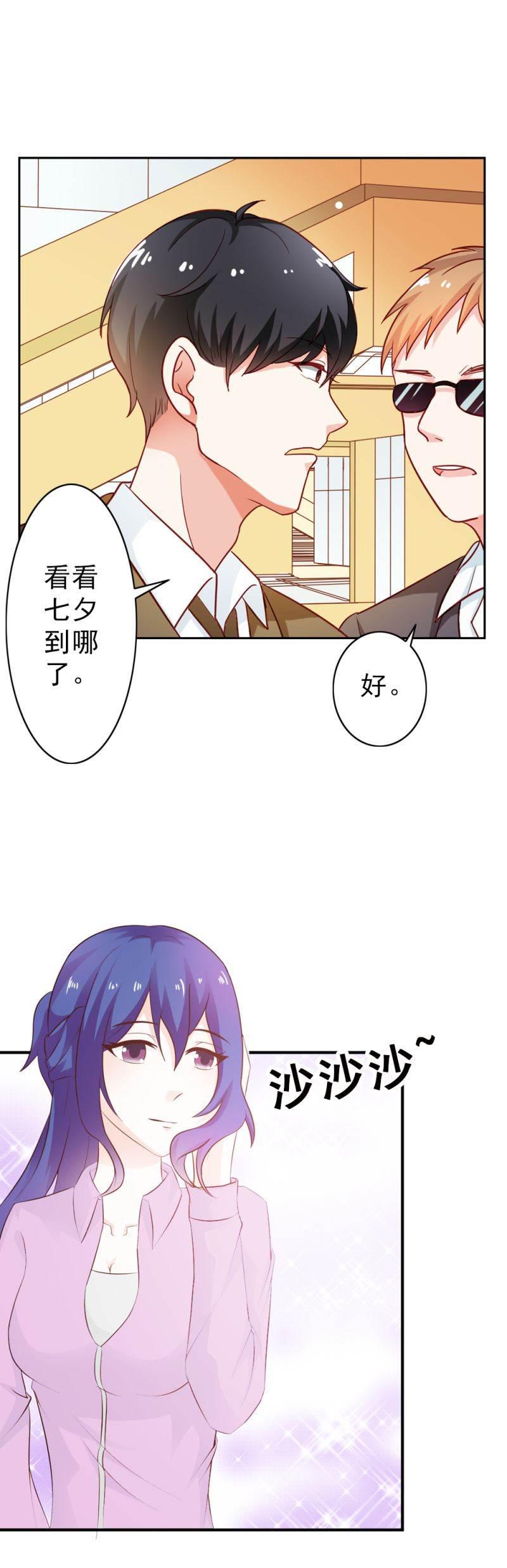 腹黑BOSS缠上我韩漫全集-第4话 夜不归宿无删减无遮挡章节图片 