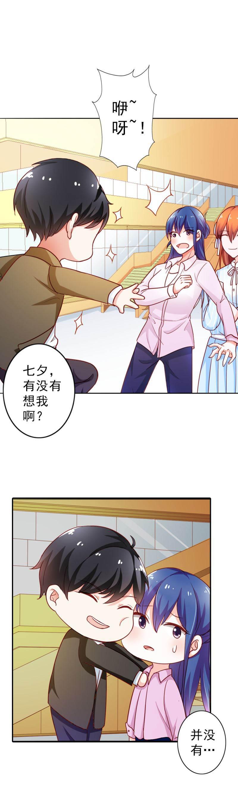 腹黑BOSS缠上我韩漫全集-第4话 夜不归宿无删减无遮挡章节图片 