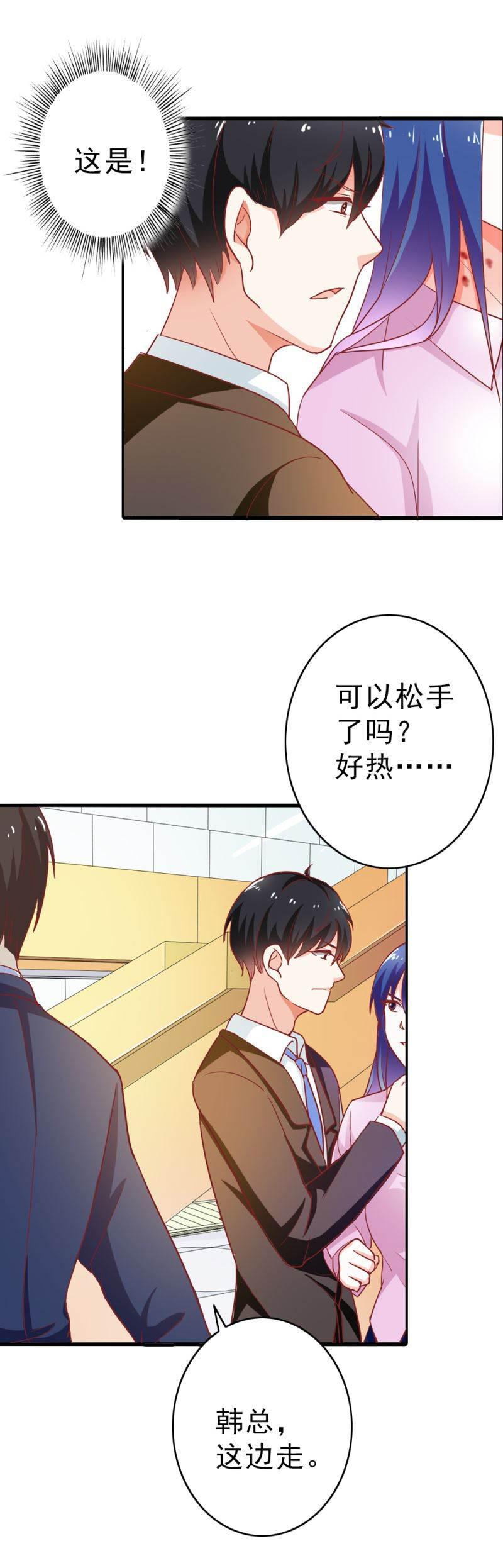腹黑BOSS缠上我韩漫全集-第4话 夜不归宿无删减无遮挡章节图片 