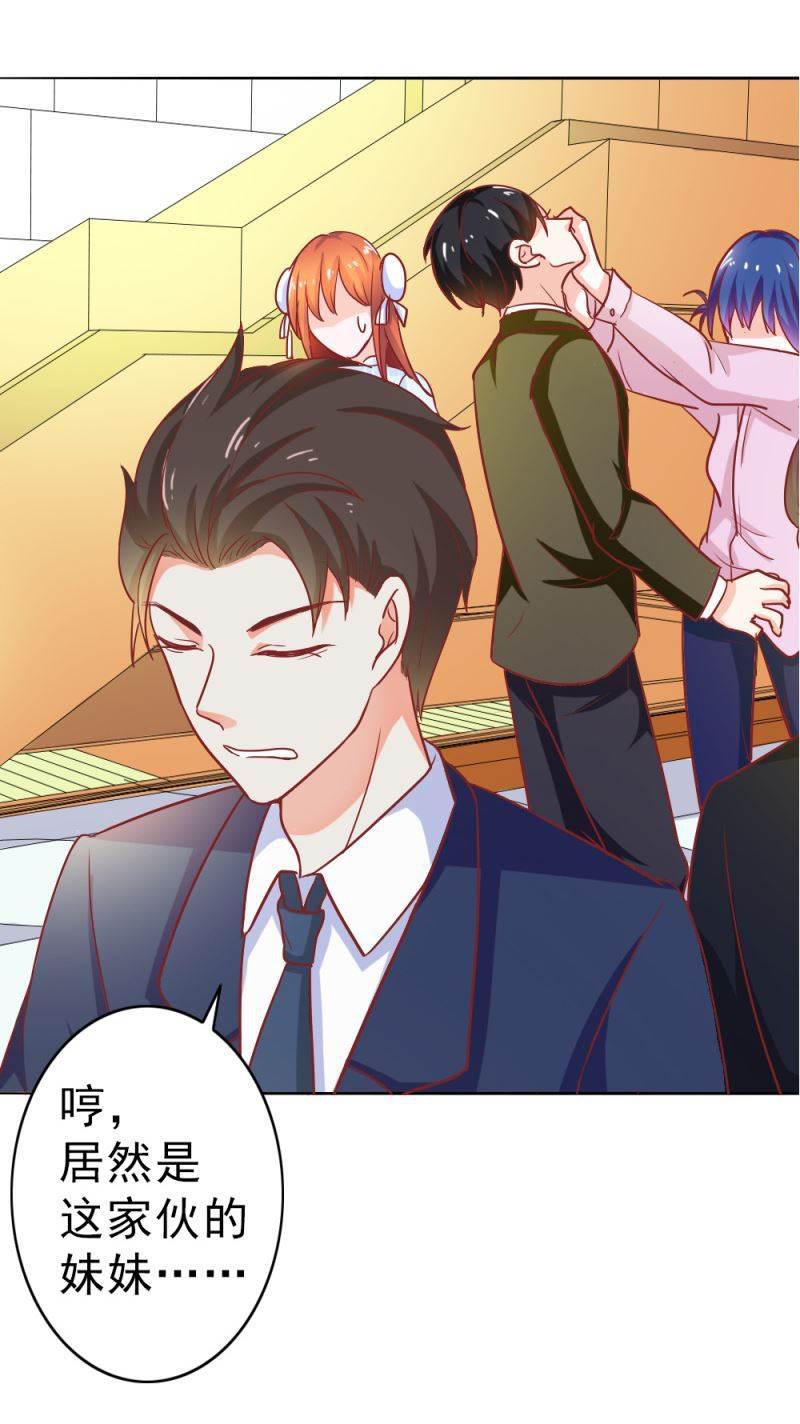 腹黑BOSS缠上我韩漫全集-第4话 夜不归宿无删减无遮挡章节图片 