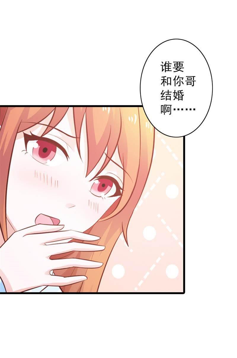 腹黑BOSS缠上我韩漫全集-第4话 夜不归宿无删减无遮挡章节图片 
