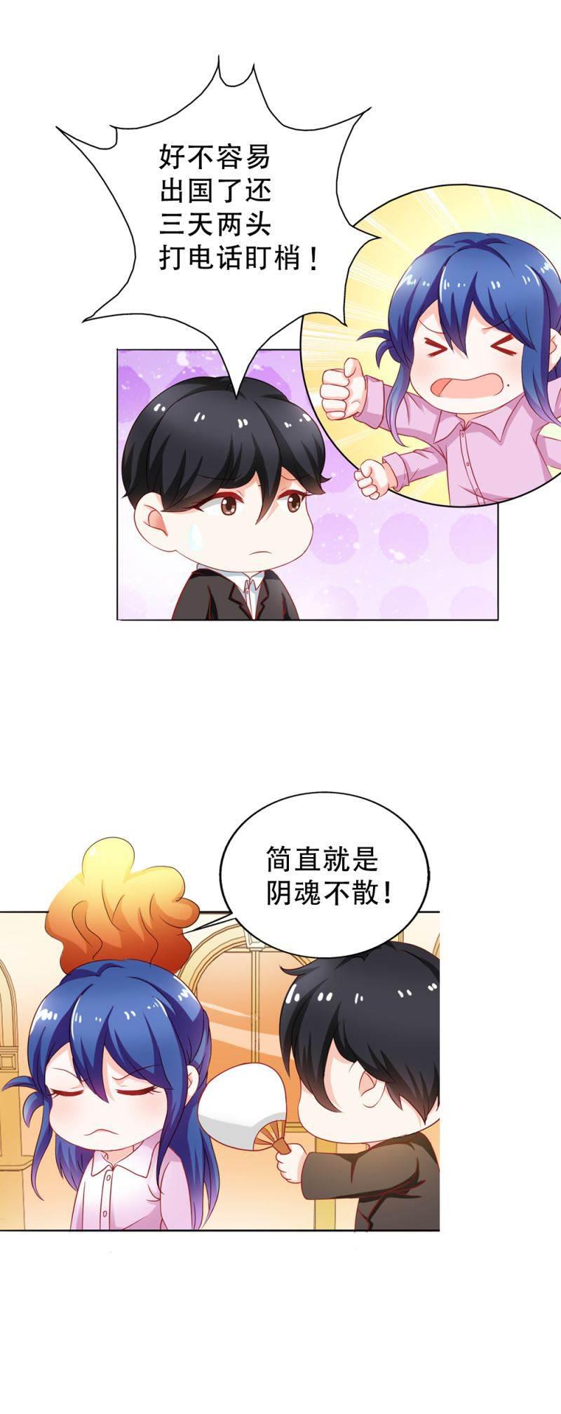腹黑BOSS缠上我韩漫全集-第5话 没有男朋友都是你害得无删减无遮挡章节图片 