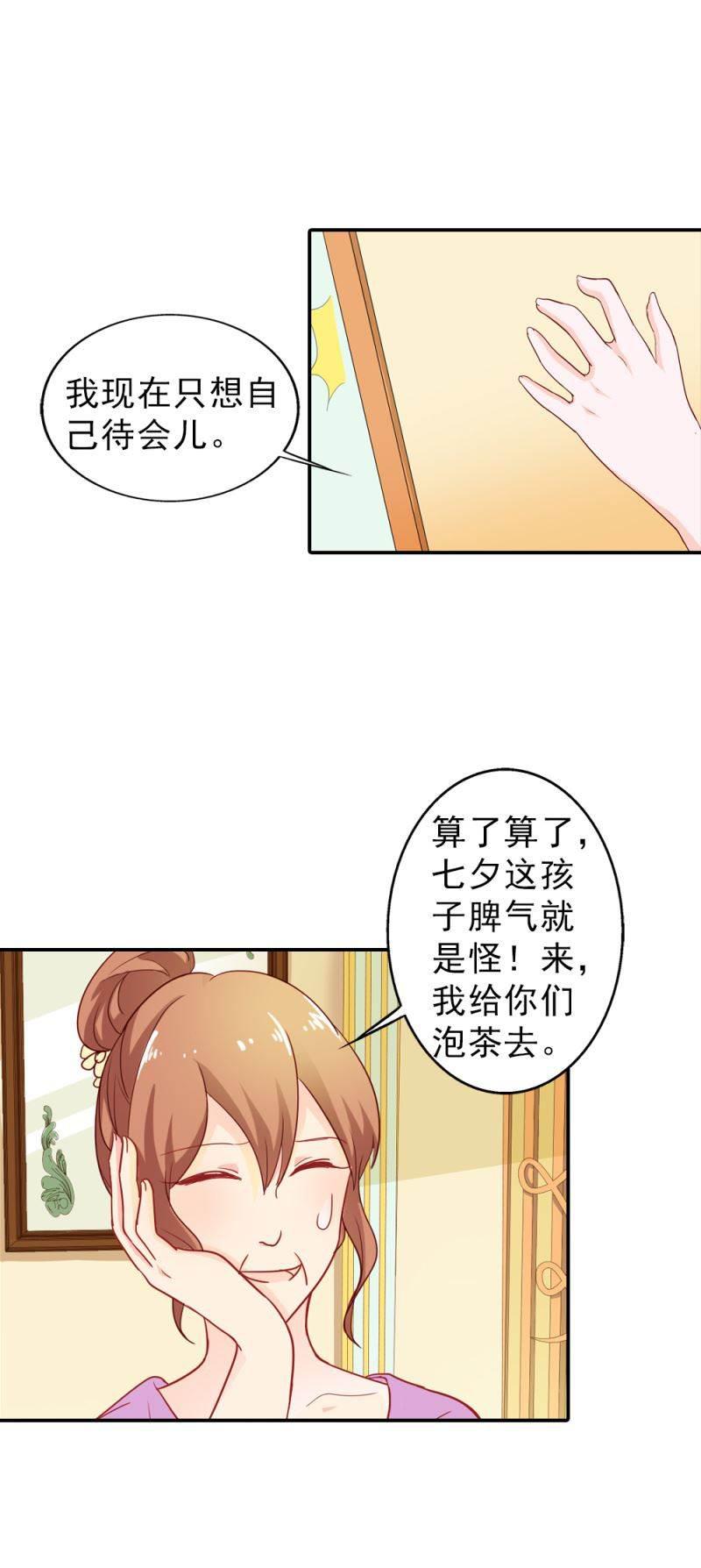 腹黑BOSS缠上我韩漫全集-第5话 没有男朋友都是你害得无删减无遮挡章节图片 