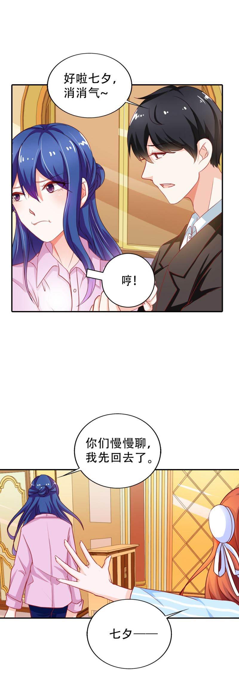 腹黑BOSS缠上我韩漫全集-第5话 没有男朋友都是你害得无删减无遮挡章节图片 