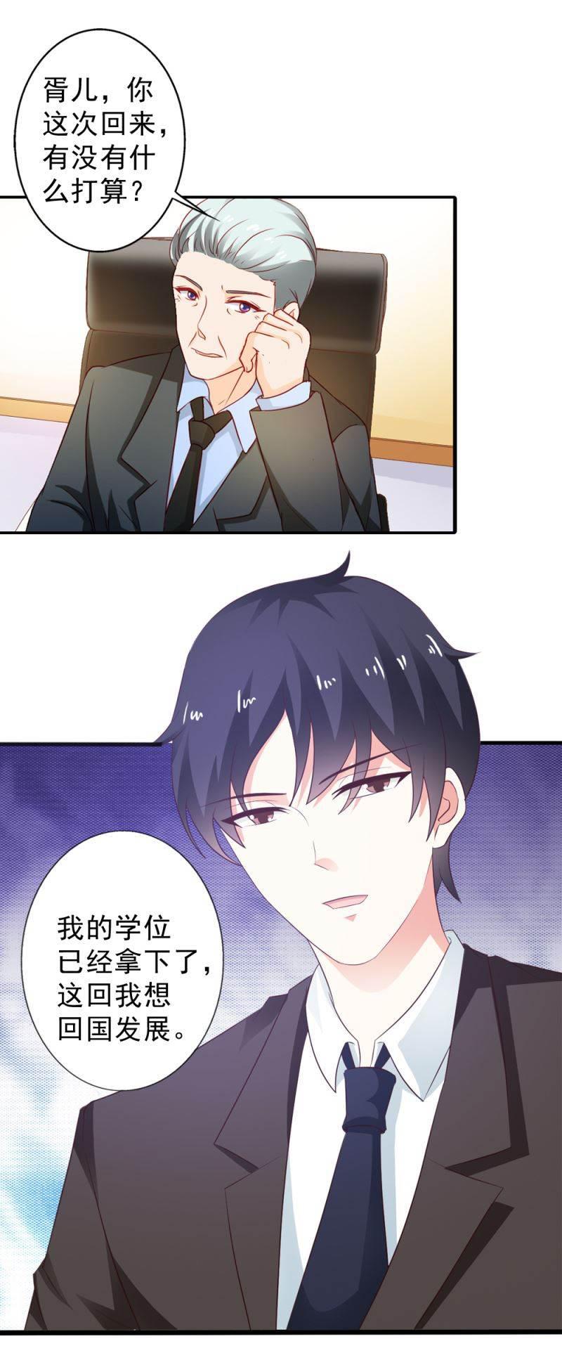 腹黑BOSS缠上我韩漫全集-第5话 没有男朋友都是你害得无删减无遮挡章节图片 