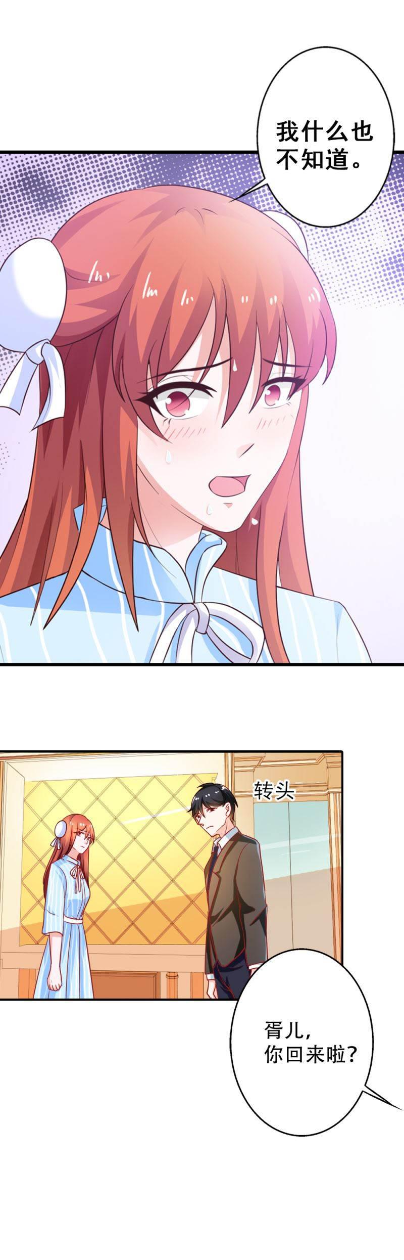 腹黑BOSS缠上我韩漫全集-第5话 没有男朋友都是你害得无删减无遮挡章节图片 
