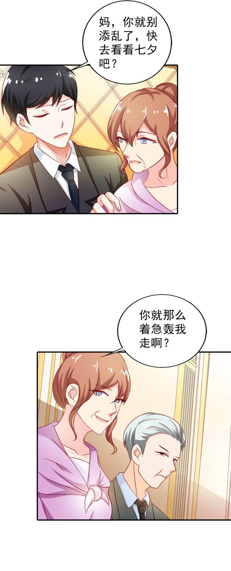 腹黑BOSS缠上我韩漫全集-第5话 没有男朋友都是你害得无删减无遮挡章节图片 