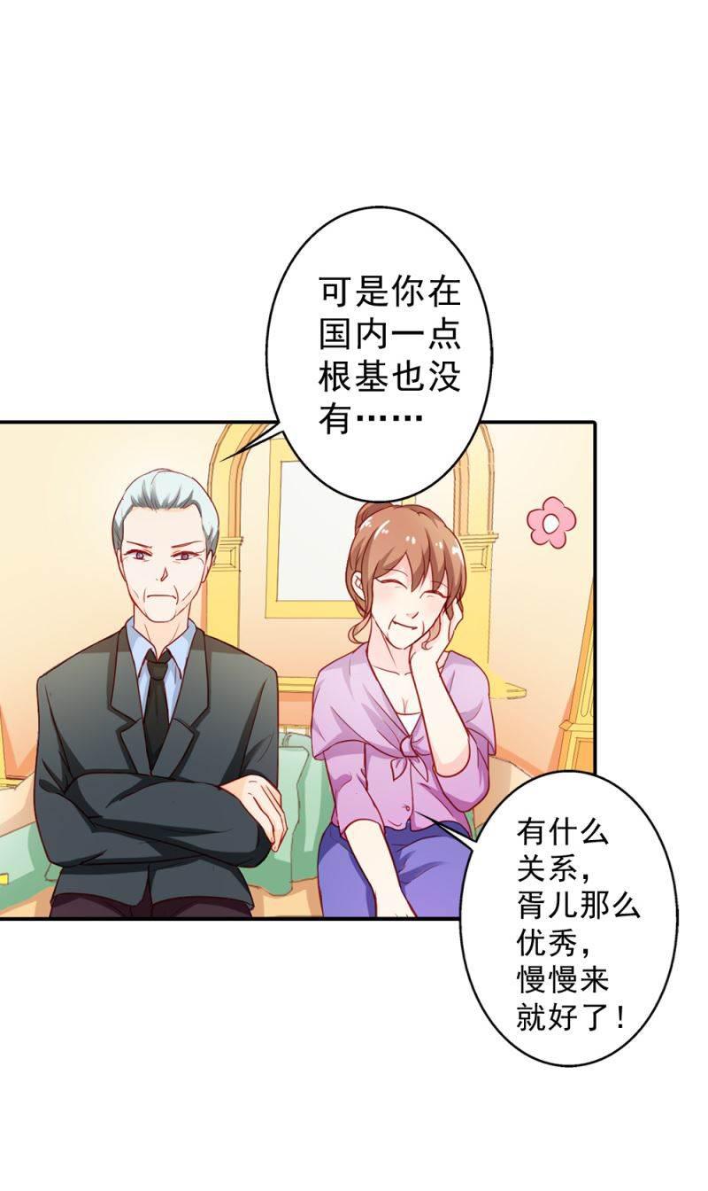 腹黑BOSS缠上我韩漫全集-第5话 没有男朋友都是你害得无删减无遮挡章节图片 