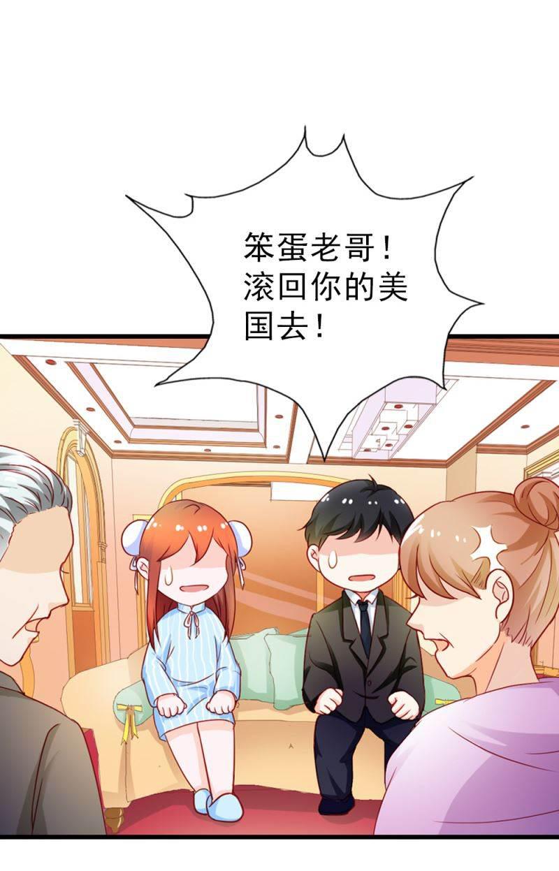 腹黑BOSS缠上我韩漫全集-第5话 没有男朋友都是你害得无删减无遮挡章节图片 