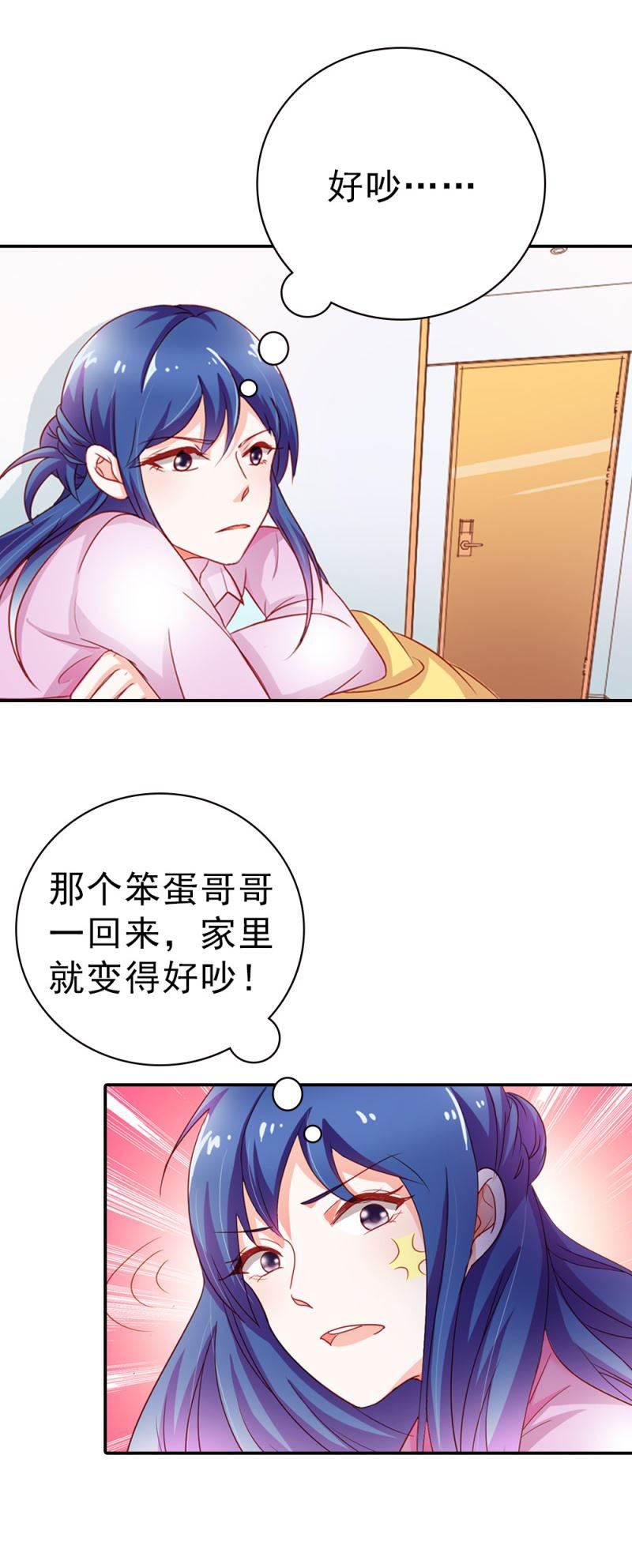 腹黑BOSS缠上我韩漫全集-第5话 没有男朋友都是你害得无删减无遮挡章节图片 