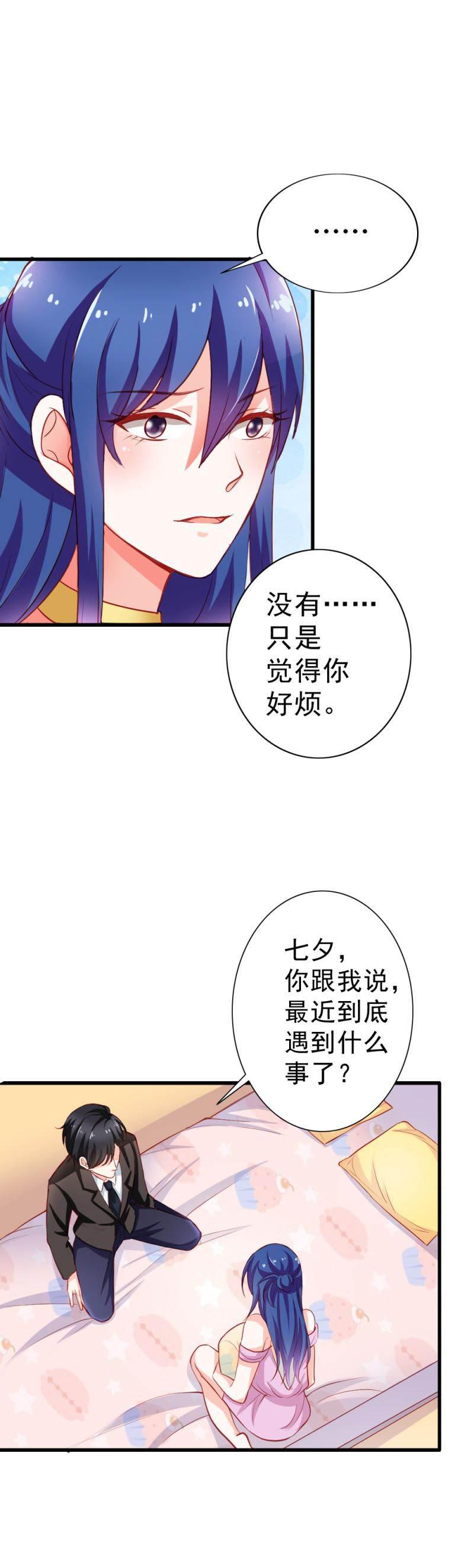 腹黑BOSS缠上我韩漫全集-第6话 你就这么讨厌我嘛？无删减无遮挡章节图片 