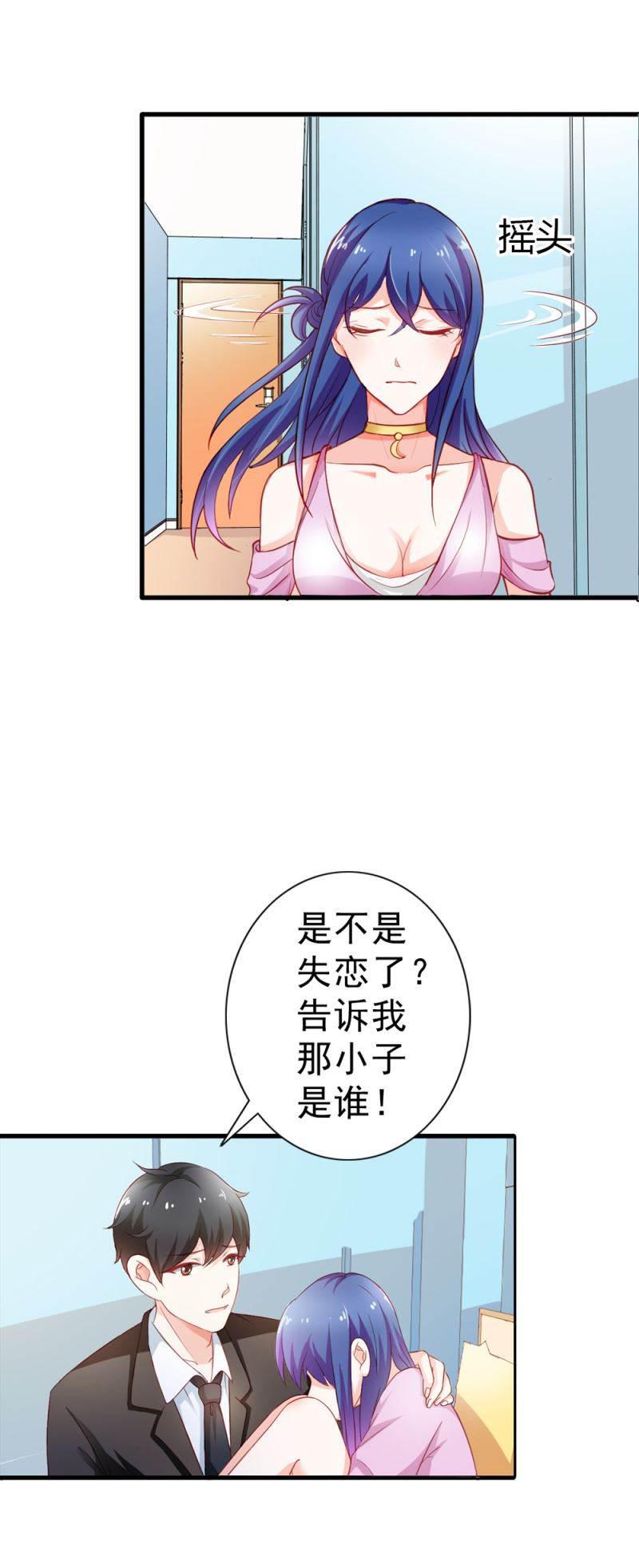 腹黑BOSS缠上我韩漫全集-第6话 你就这么讨厌我嘛？无删减无遮挡章节图片 