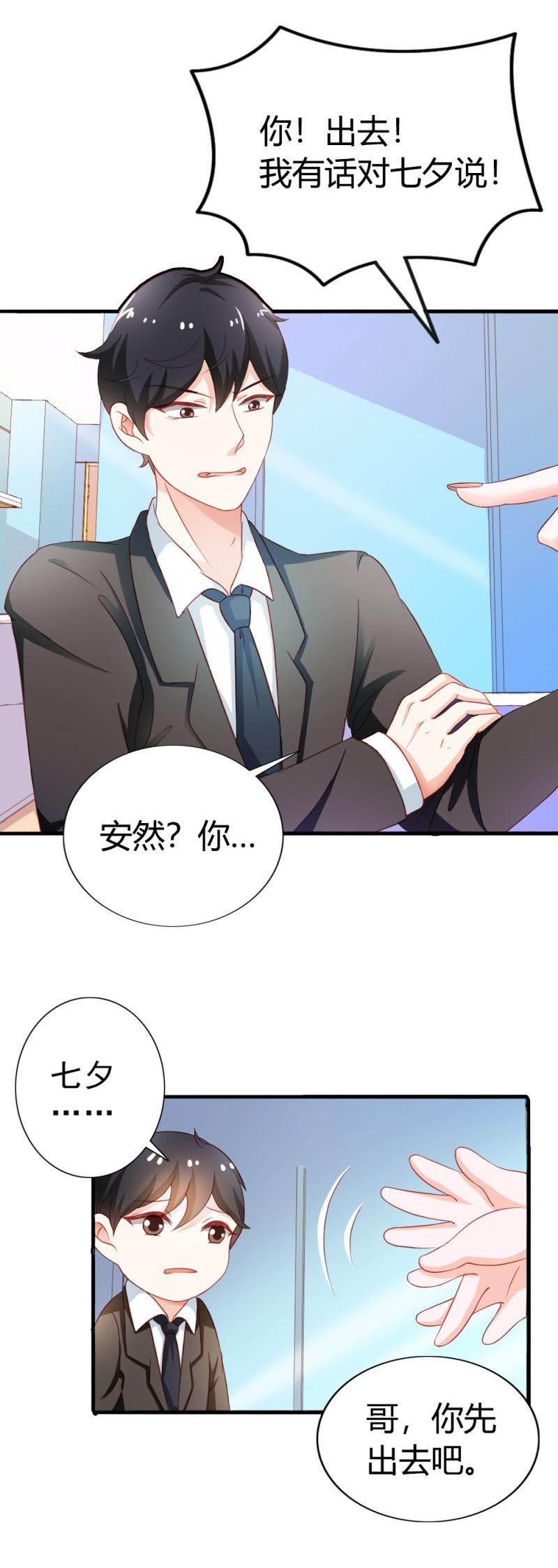 腹黑BOSS缠上我韩漫全集-第6话 你就这么讨厌我嘛？无删减无遮挡章节图片 