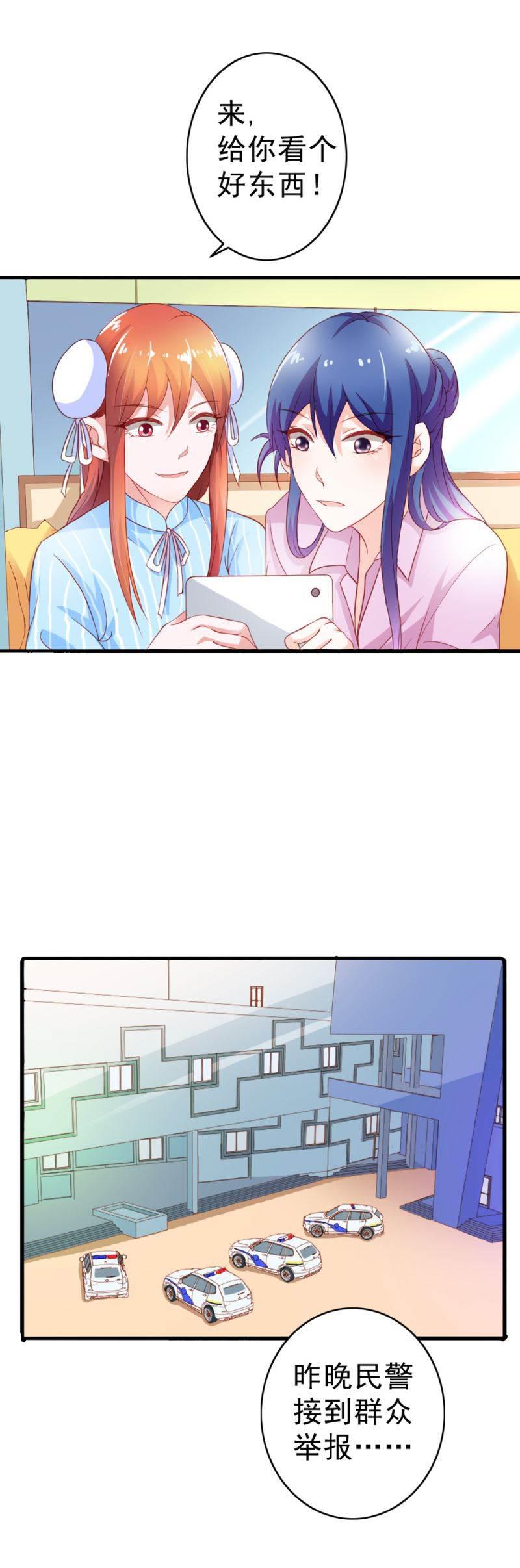 腹黑BOSS缠上我韩漫全集-第6话 你就这么讨厌我嘛？无删减无遮挡章节图片 