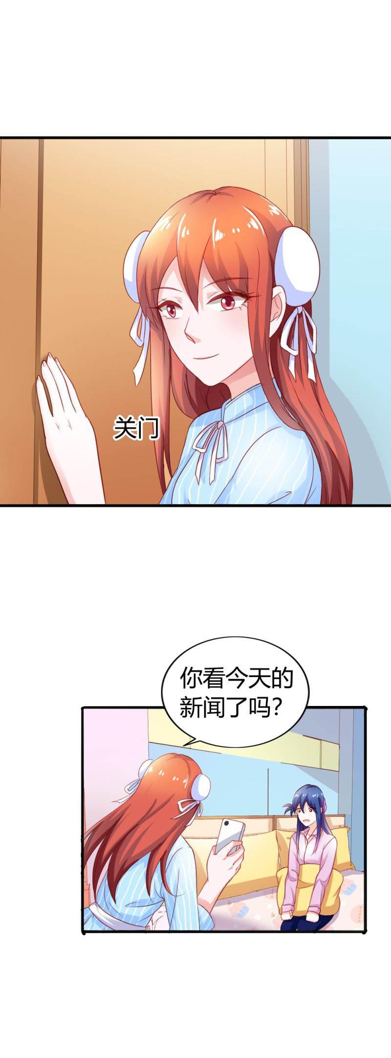 腹黑BOSS缠上我韩漫全集-第6话 你就这么讨厌我嘛？无删减无遮挡章节图片 
