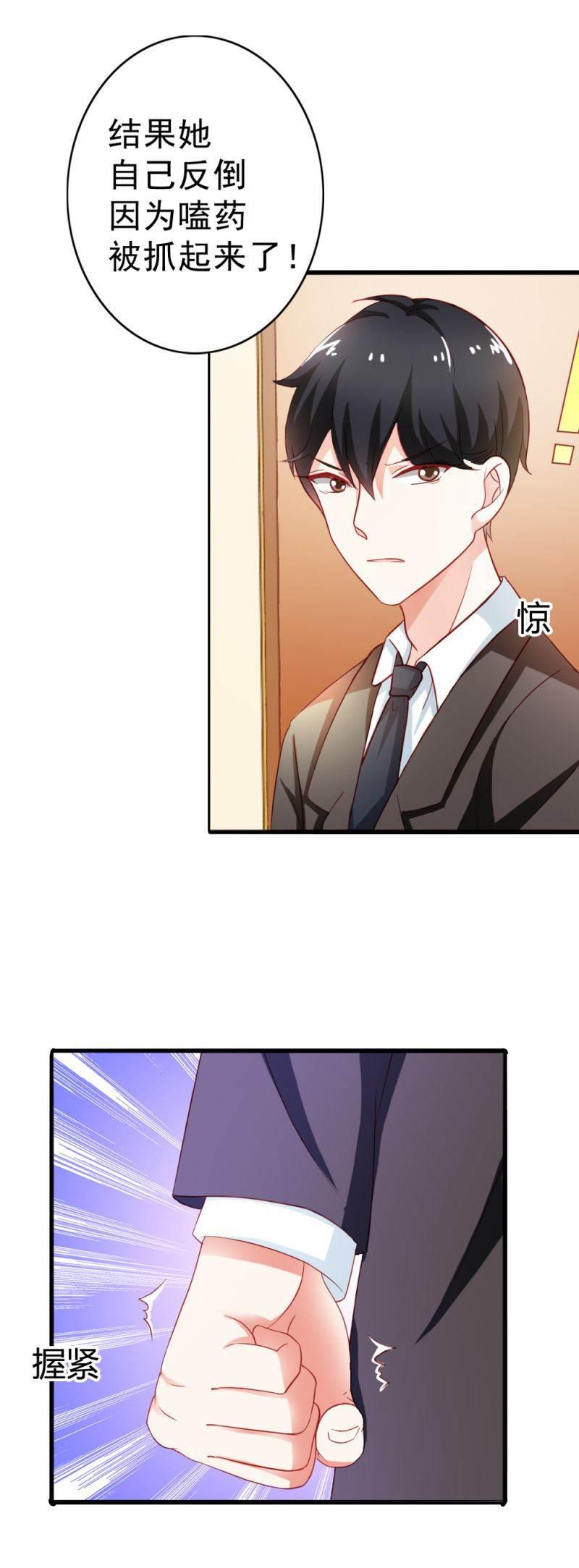 腹黑BOSS缠上我韩漫全集-第6话 你就这么讨厌我嘛？无删减无遮挡章节图片 