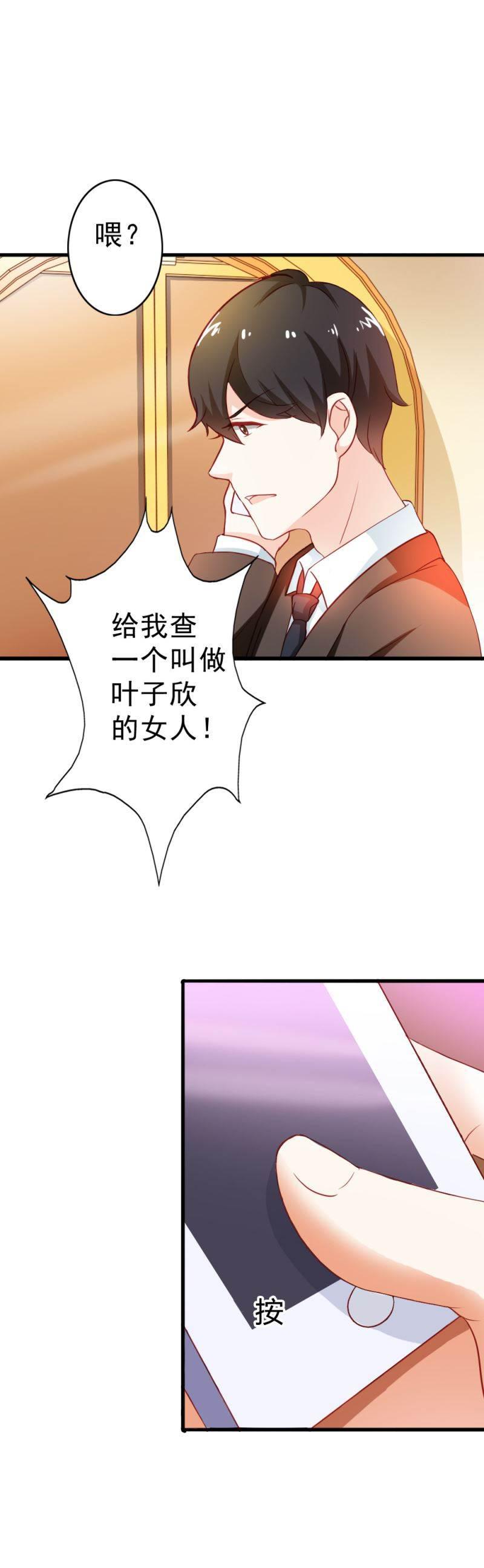 腹黑BOSS缠上我韩漫全集-第6话 你就这么讨厌我嘛？无删减无遮挡章节图片 