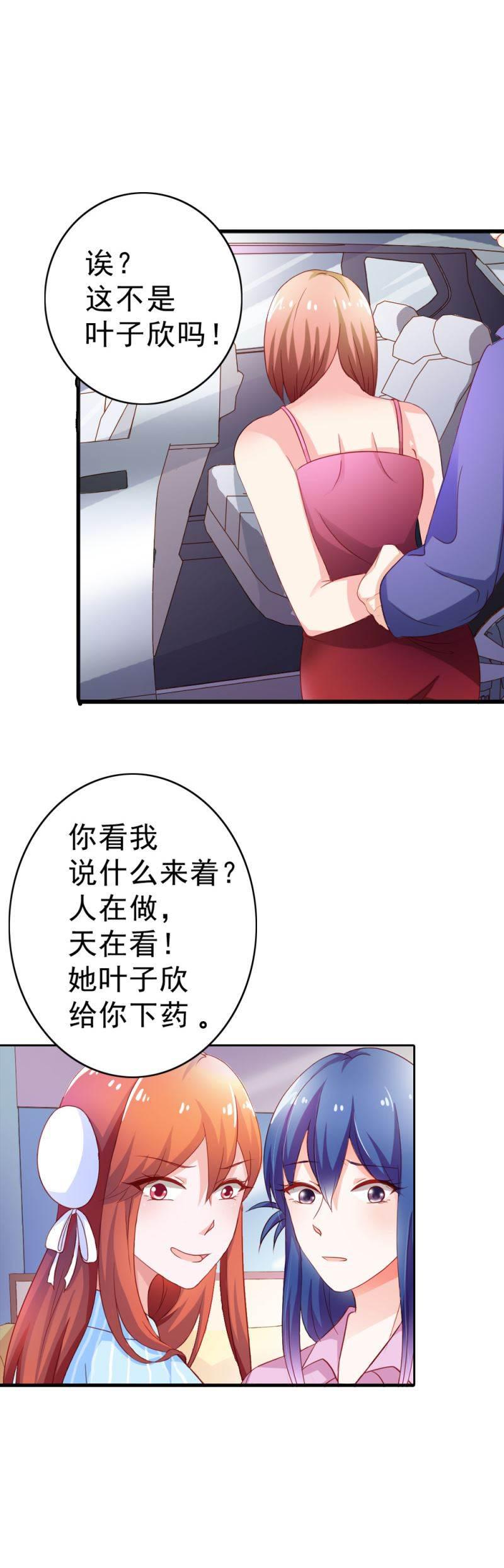 腹黑BOSS缠上我韩漫全集-第6话 你就这么讨厌我嘛？无删减无遮挡章节图片 