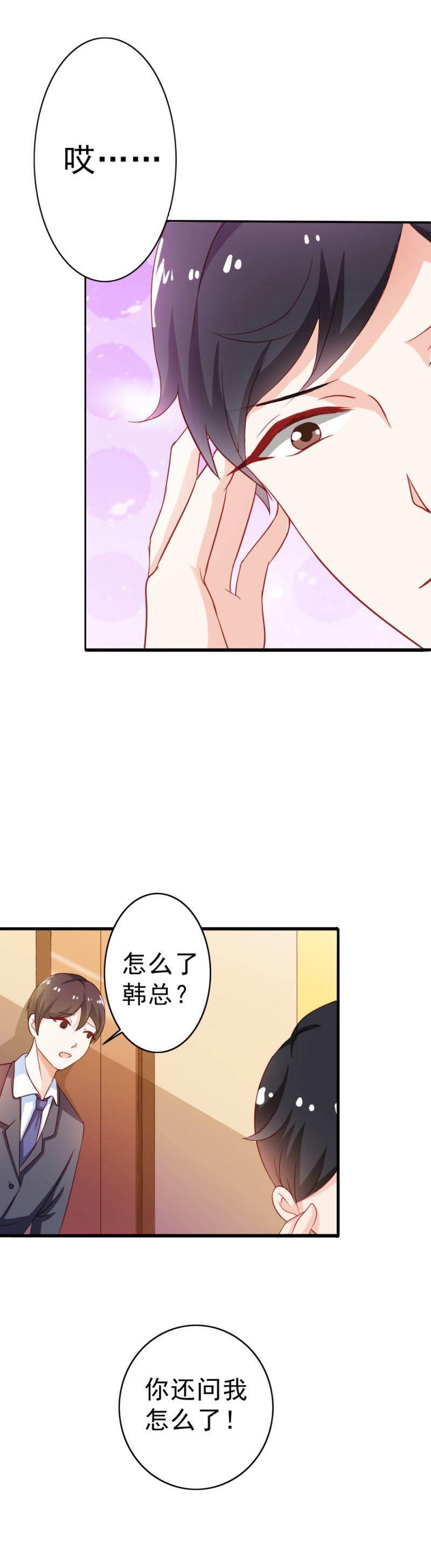 腹黑BOSS缠上我韩漫全集-第6话 你就这么讨厌我嘛？无删减无遮挡章节图片 