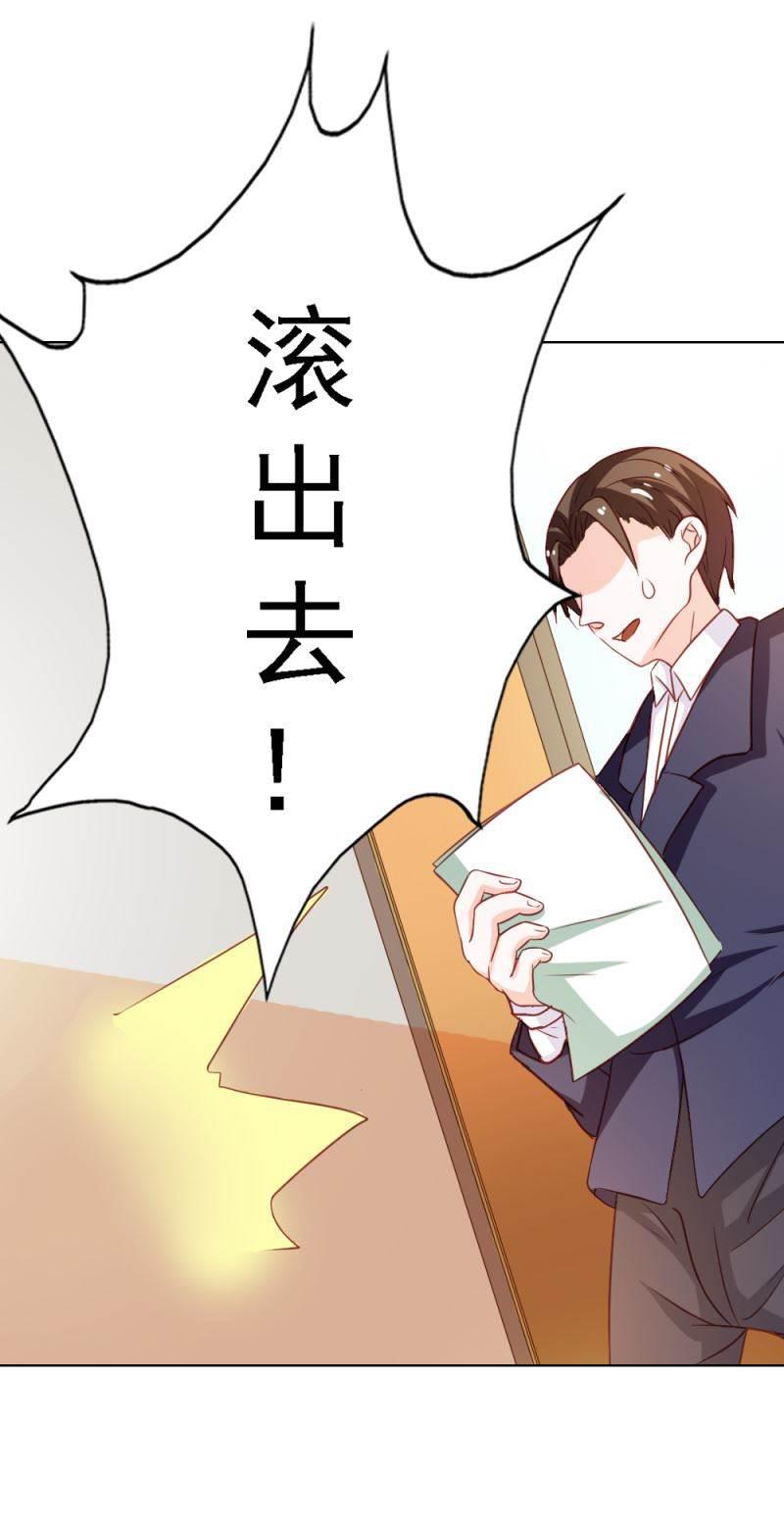 腹黑BOSS缠上我韩漫全集-第7话 怎么会想起他？无删减无遮挡章节图片 