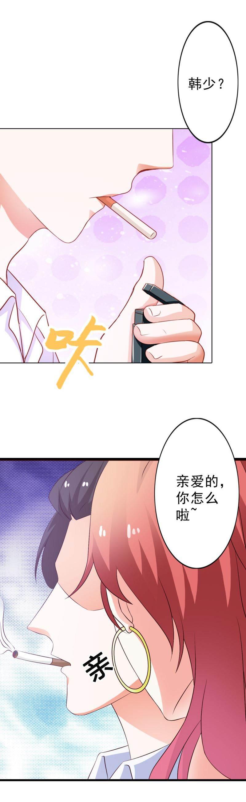 腹黑BOSS缠上我韩漫全集-第7话 怎么会想起他？无删减无遮挡章节图片 
