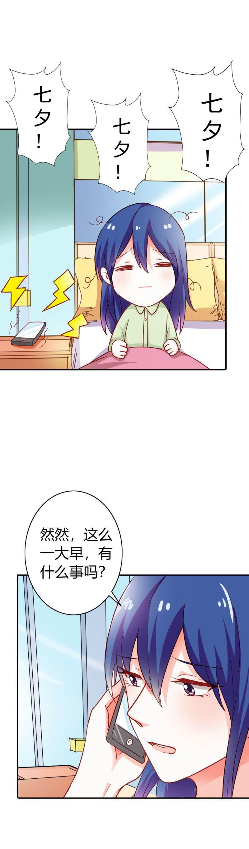 腹黑BOSS缠上我韩漫全集-第7话 怎么会想起他？无删减无遮挡章节图片 