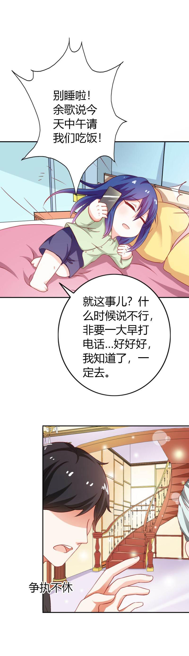 腹黑BOSS缠上我韩漫全集-第7话 怎么会想起他？无删减无遮挡章节图片 