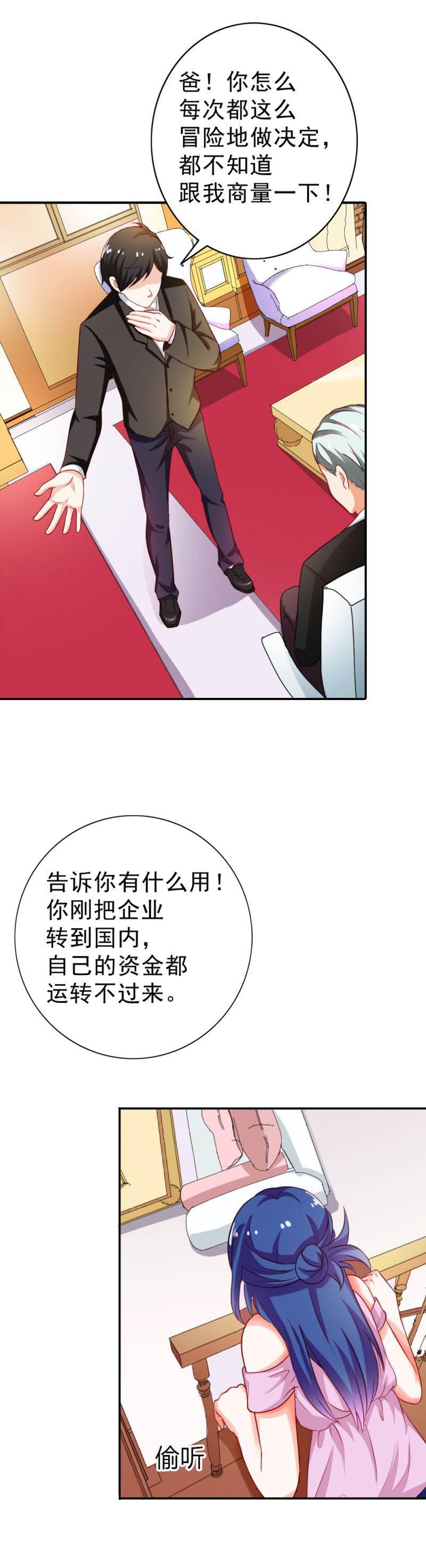 腹黑BOSS缠上我韩漫全集-第7话 怎么会想起他？无删减无遮挡章节图片 