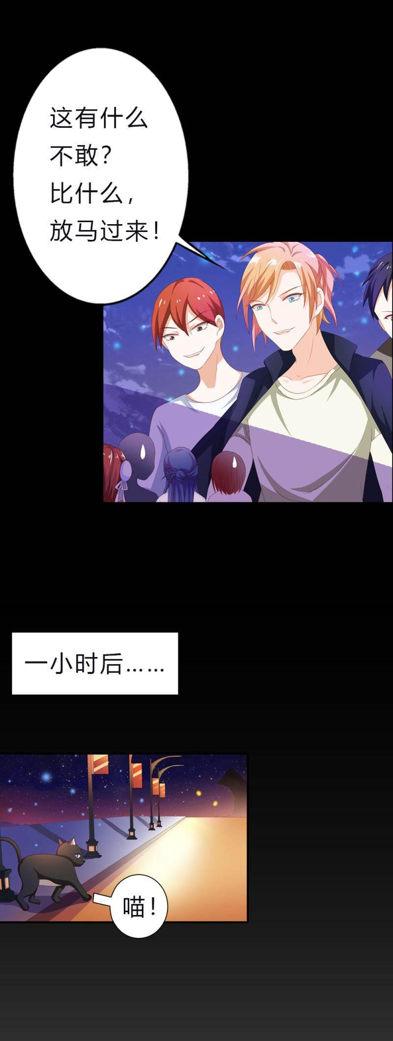 腹黑BOSS缠上我韩漫全集-第8话 小妹妹们，一起玩呀~无删减无遮挡章节图片 
