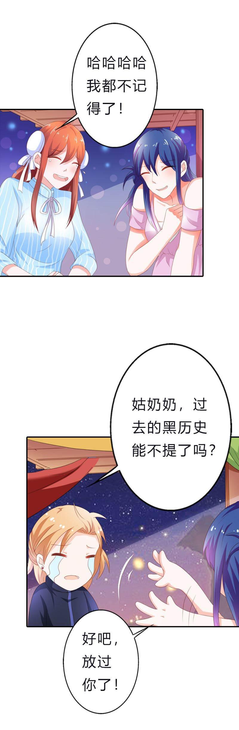 腹黑BOSS缠上我韩漫全集-第8话 小妹妹们，一起玩呀~无删减无遮挡章节图片 