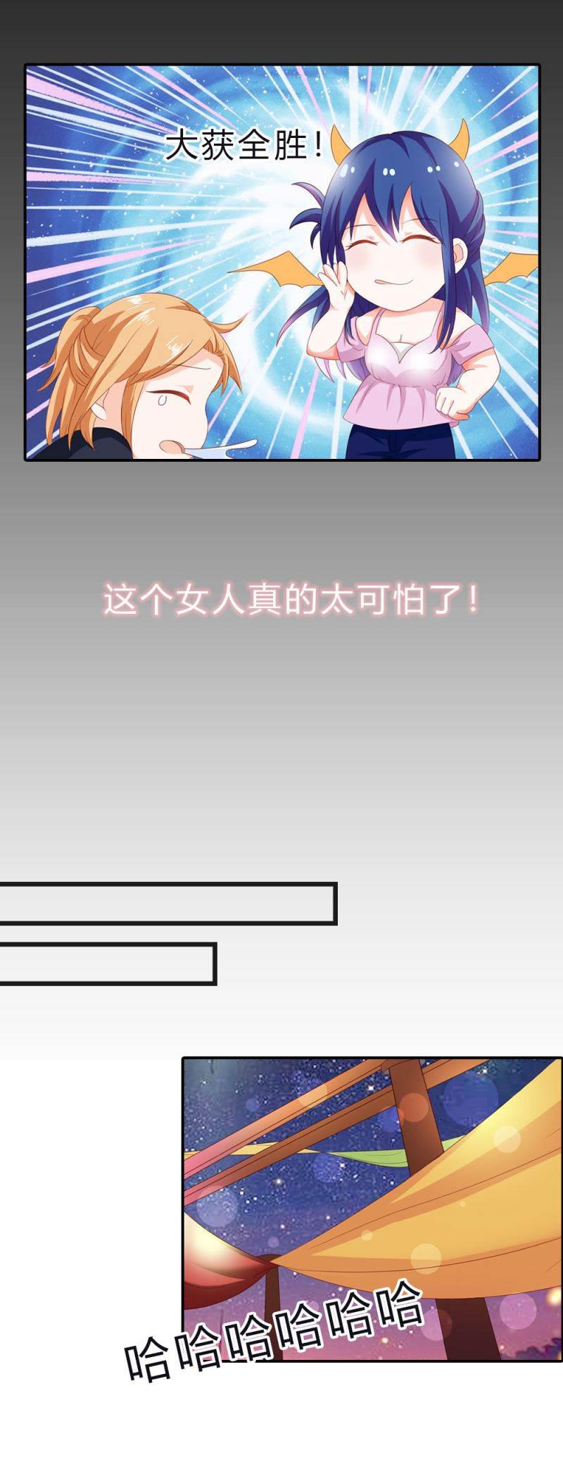 腹黑BOSS缠上我韩漫全集-第8话 小妹妹们，一起玩呀~无删减无遮挡章节图片 