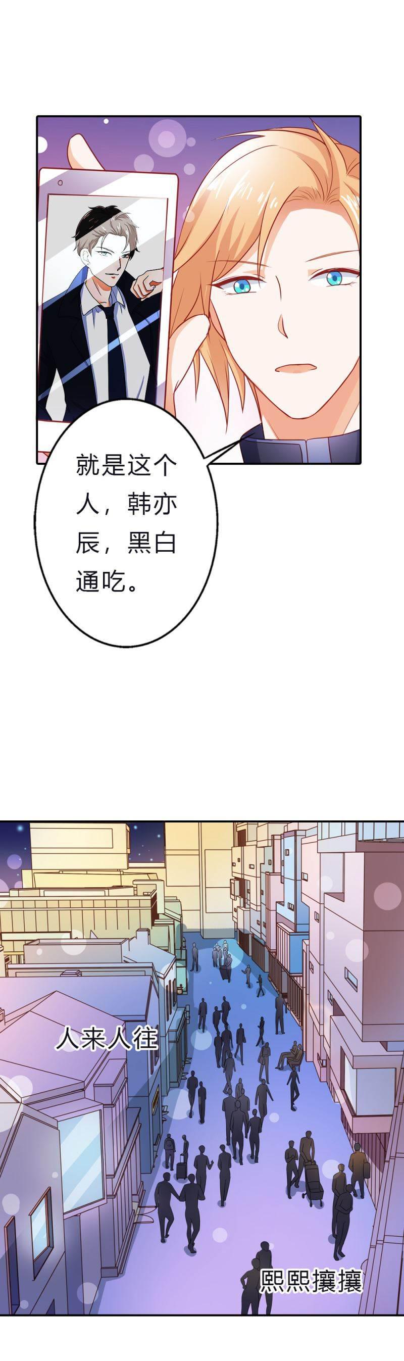 腹黑BOSS缠上我韩漫全集-第8话 小妹妹们，一起玩呀~无删减无遮挡章节图片 