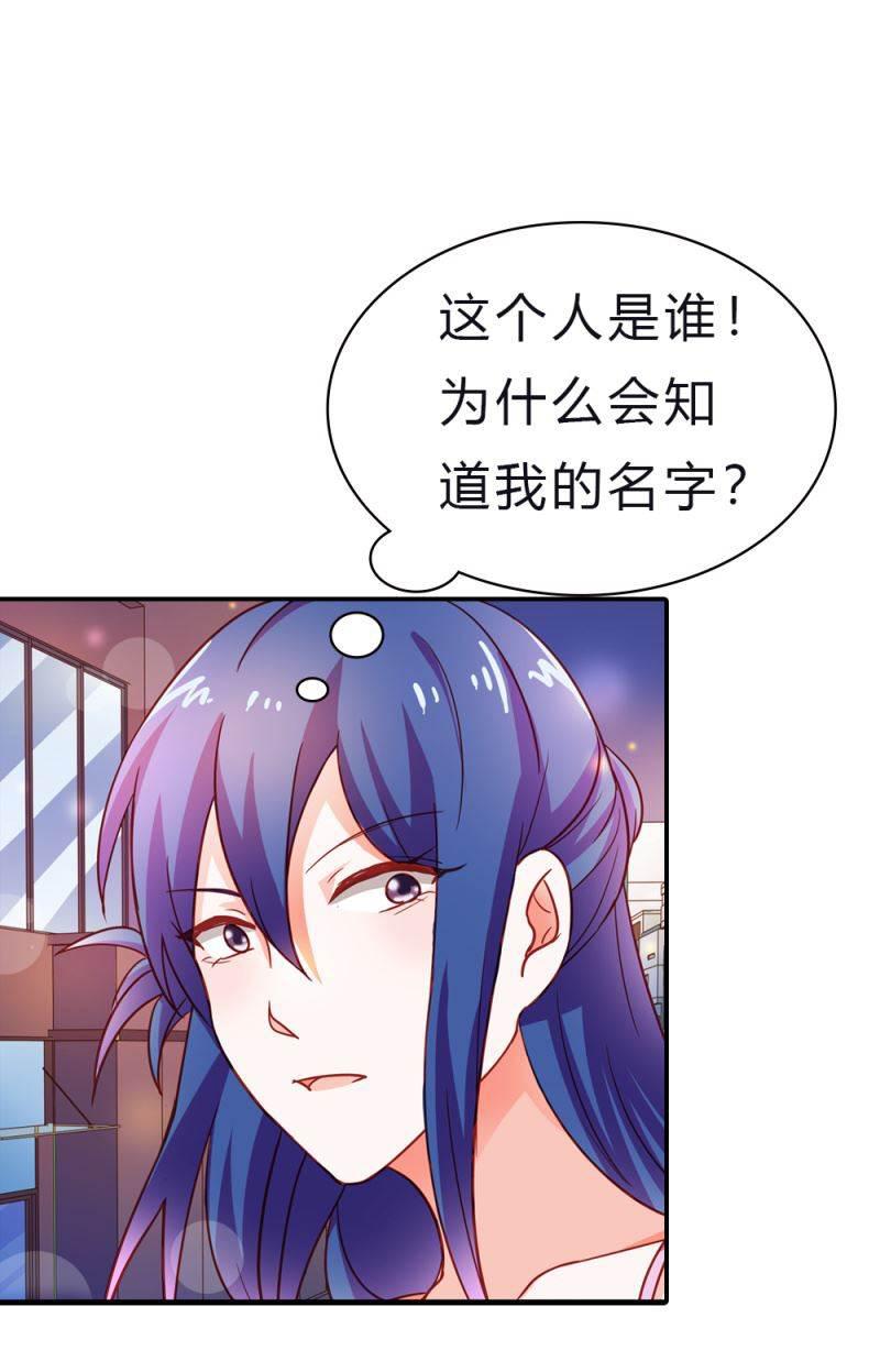 腹黑BOSS缠上我韩漫全集-第8话 小妹妹们，一起玩呀~无删减无遮挡章节图片 