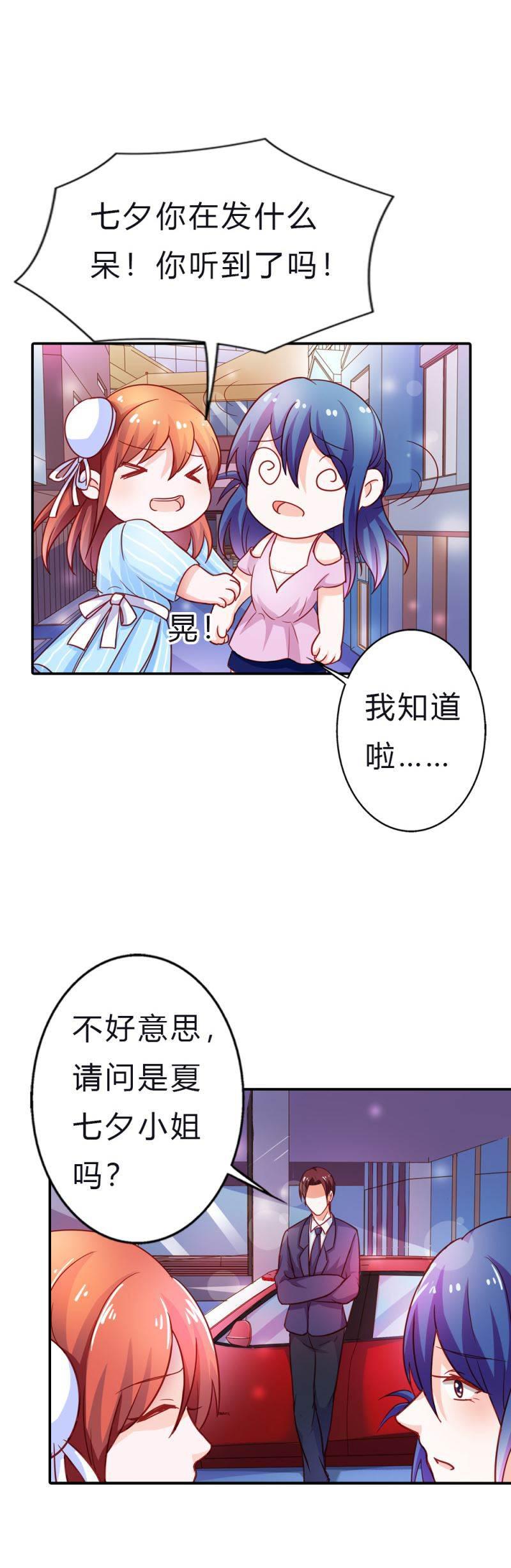 腹黑BOSS缠上我韩漫全集-第8话 小妹妹们，一起玩呀~无删减无遮挡章节图片 