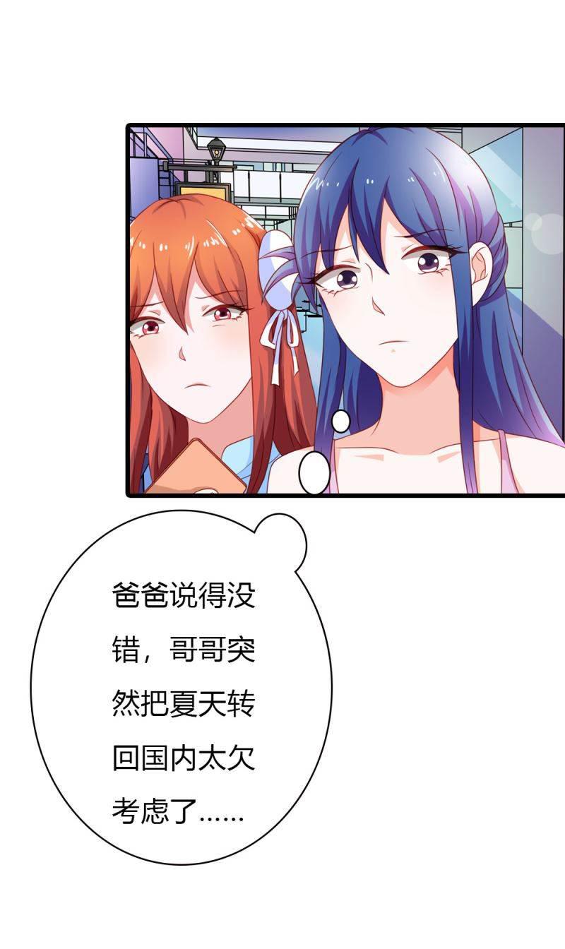 腹黑BOSS缠上我韩漫全集-第9话 不打算对我负责吗？无删减无遮挡章节图片 