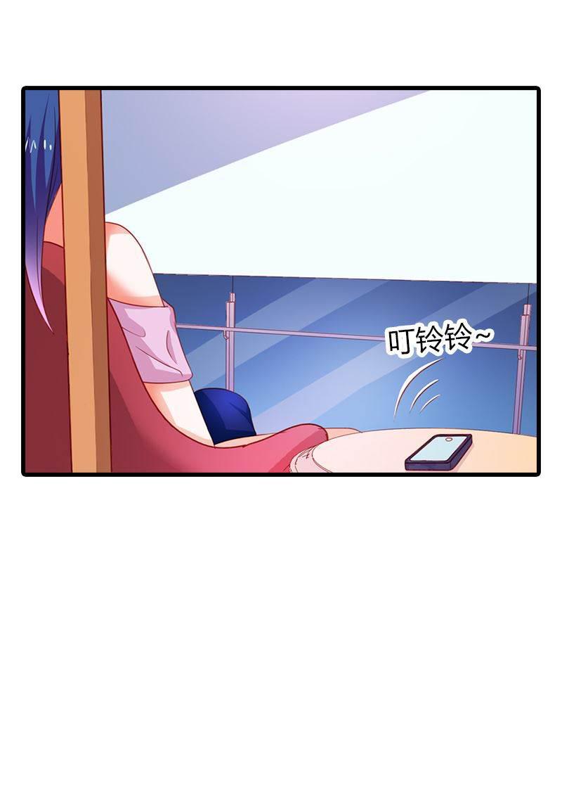 腹黑BOSS缠上我韩漫全集-第9话 不打算对我负责吗？无删减无遮挡章节图片 