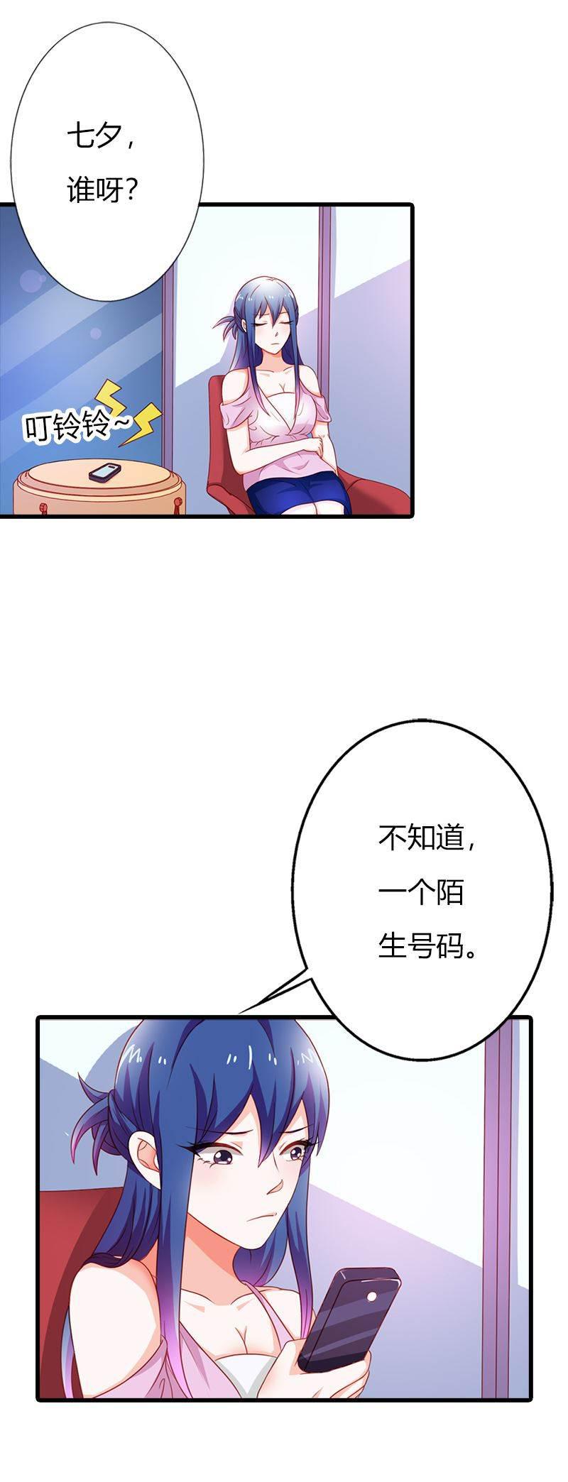 腹黑BOSS缠上我韩漫全集-第9话 不打算对我负责吗？无删减无遮挡章节图片 