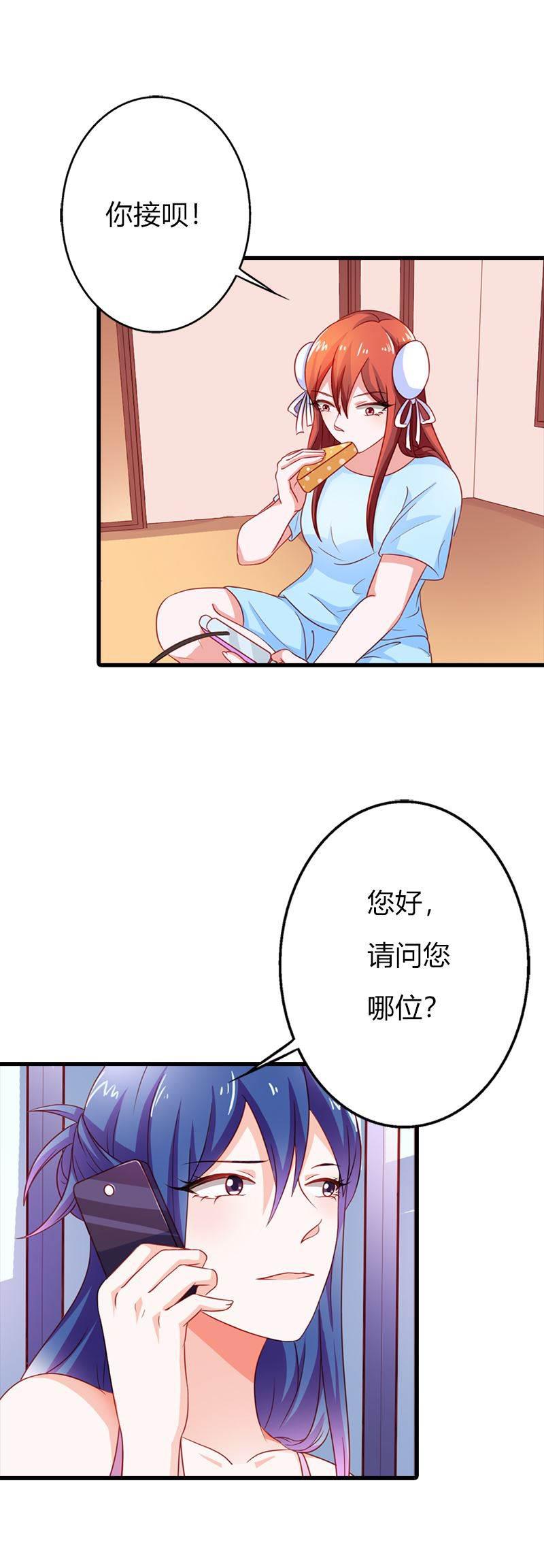 腹黑BOSS缠上我韩漫全集-第9话 不打算对我负责吗？无删减无遮挡章节图片 