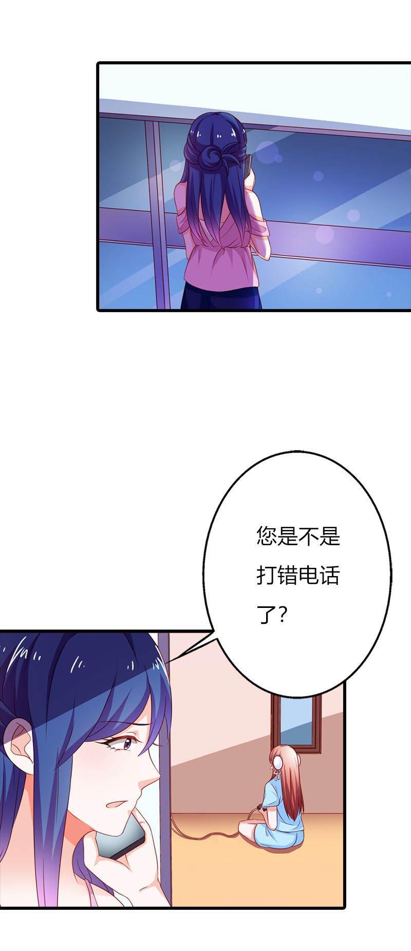 腹黑BOSS缠上我韩漫全集-第9话 不打算对我负责吗？无删减无遮挡章节图片 