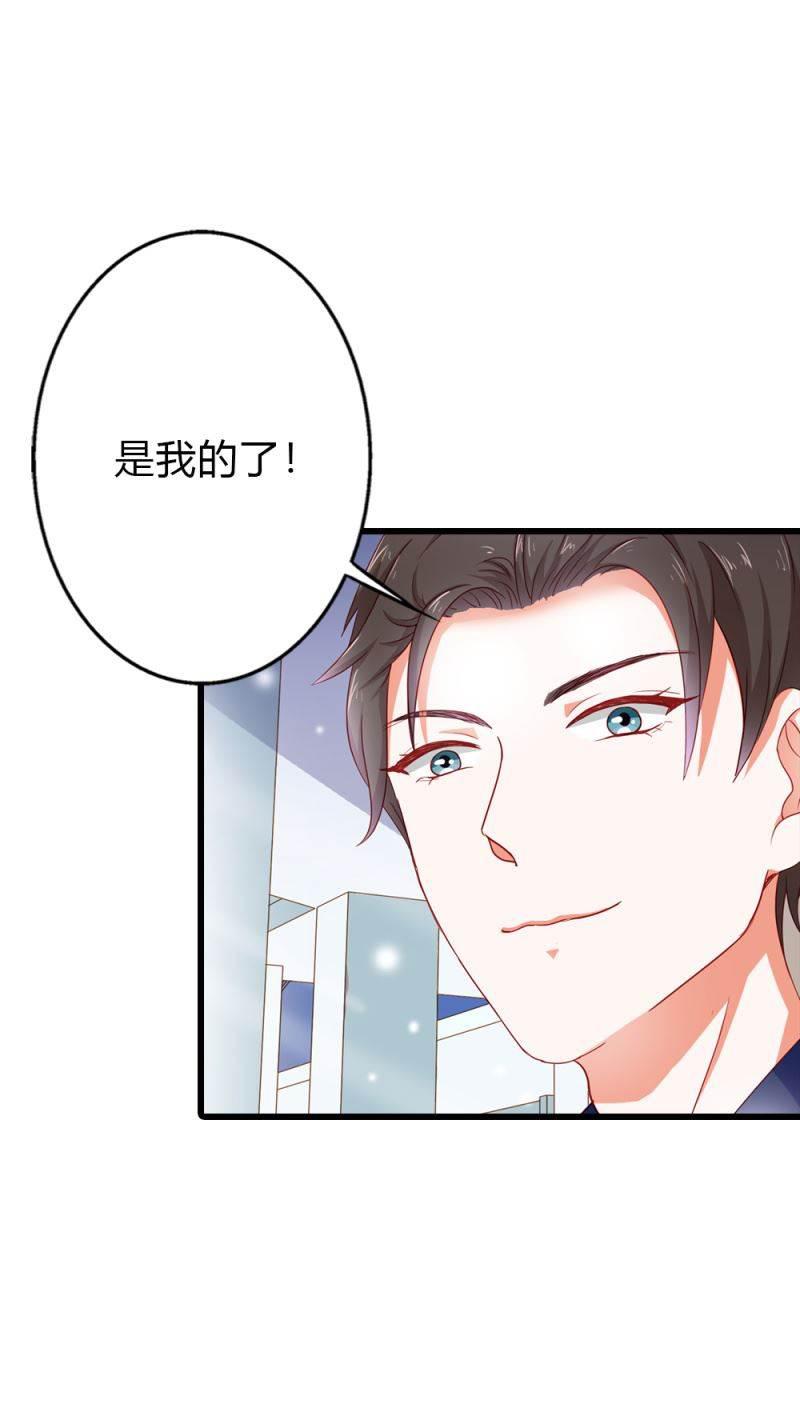 腹黑BOSS缠上我韩漫全集-第10话 做我的女人无删减无遮挡章节图片 