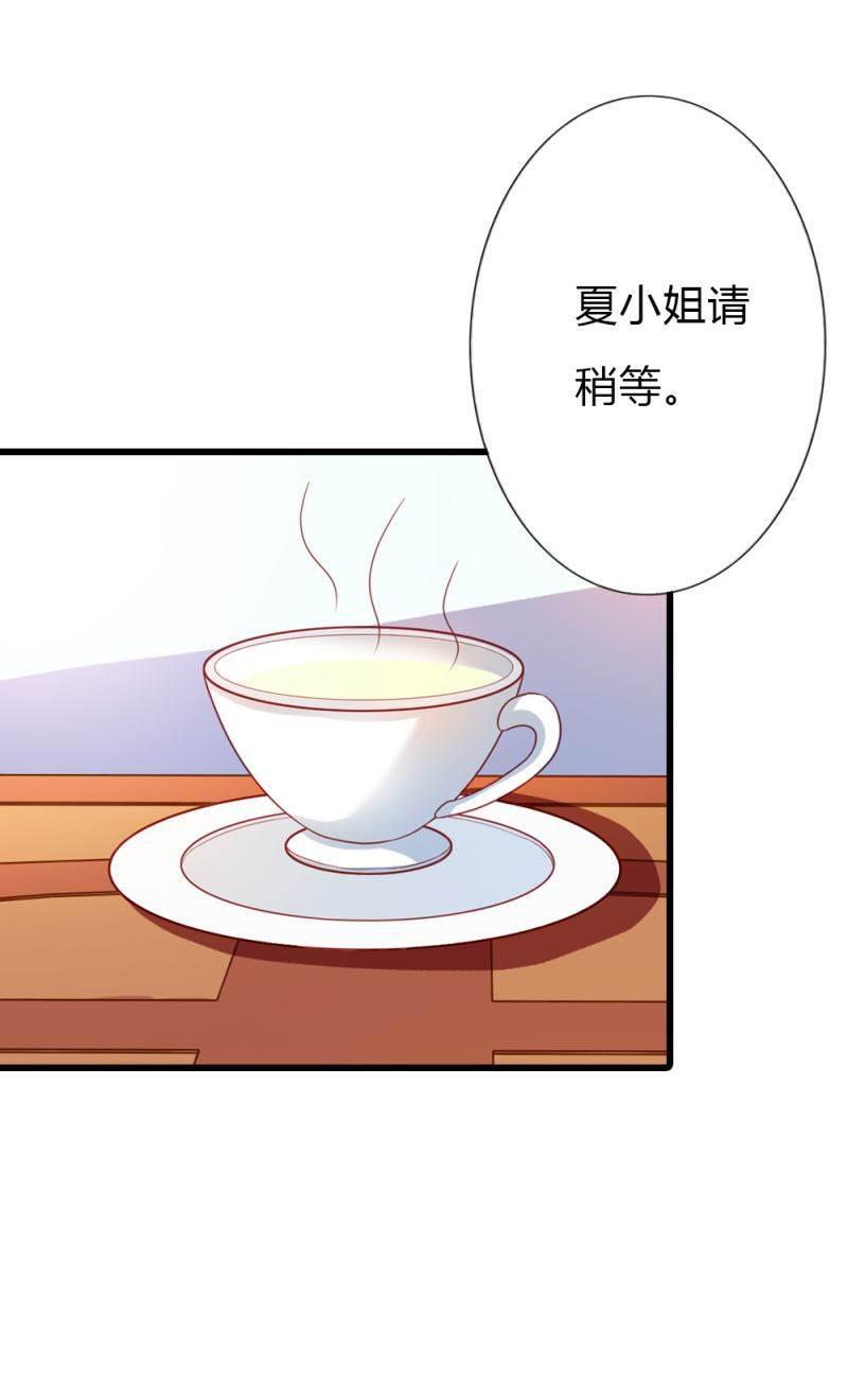 腹黑BOSS缠上我韩漫全集-第10话 做我的女人无删减无遮挡章节图片 