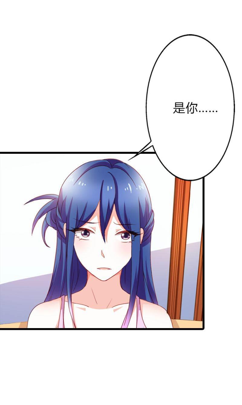 腹黑BOSS缠上我韩漫全集-第10话 做我的女人无删减无遮挡章节图片 
