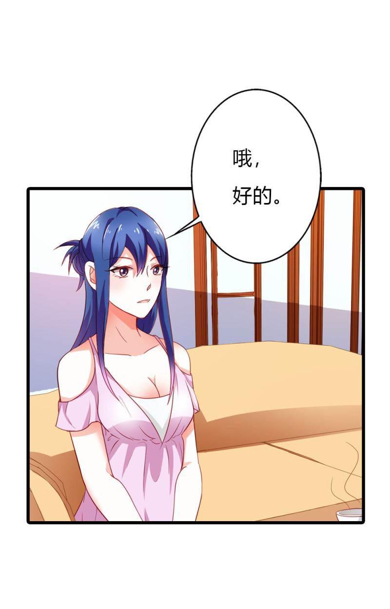 腹黑BOSS缠上我韩漫全集-第10话 做我的女人无删减无遮挡章节图片 