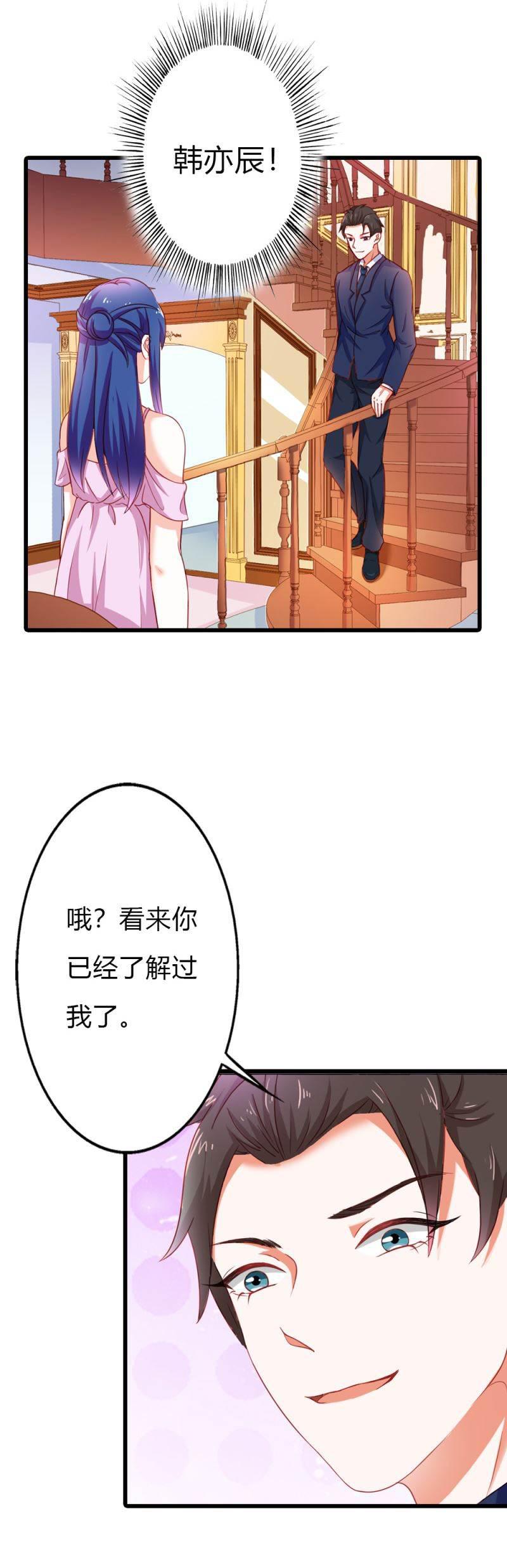 腹黑BOSS缠上我韩漫全集-第10话 做我的女人无删减无遮挡章节图片 