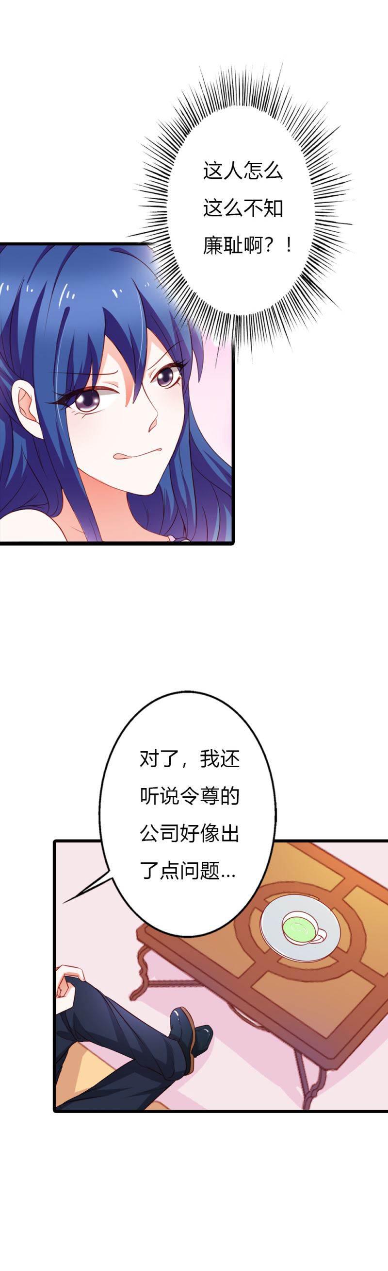 腹黑BOSS缠上我韩漫全集-第10话 做我的女人无删减无遮挡章节图片 