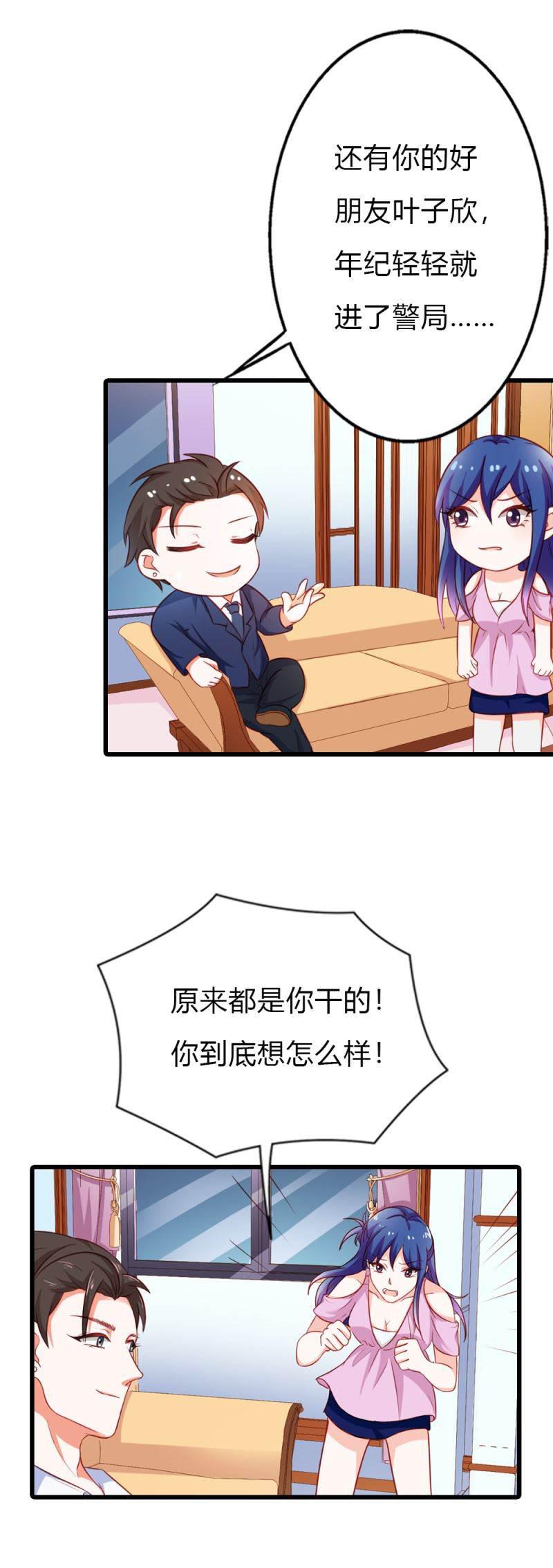 腹黑BOSS缠上我韩漫全集-第10话 做我的女人无删减无遮挡章节图片 
