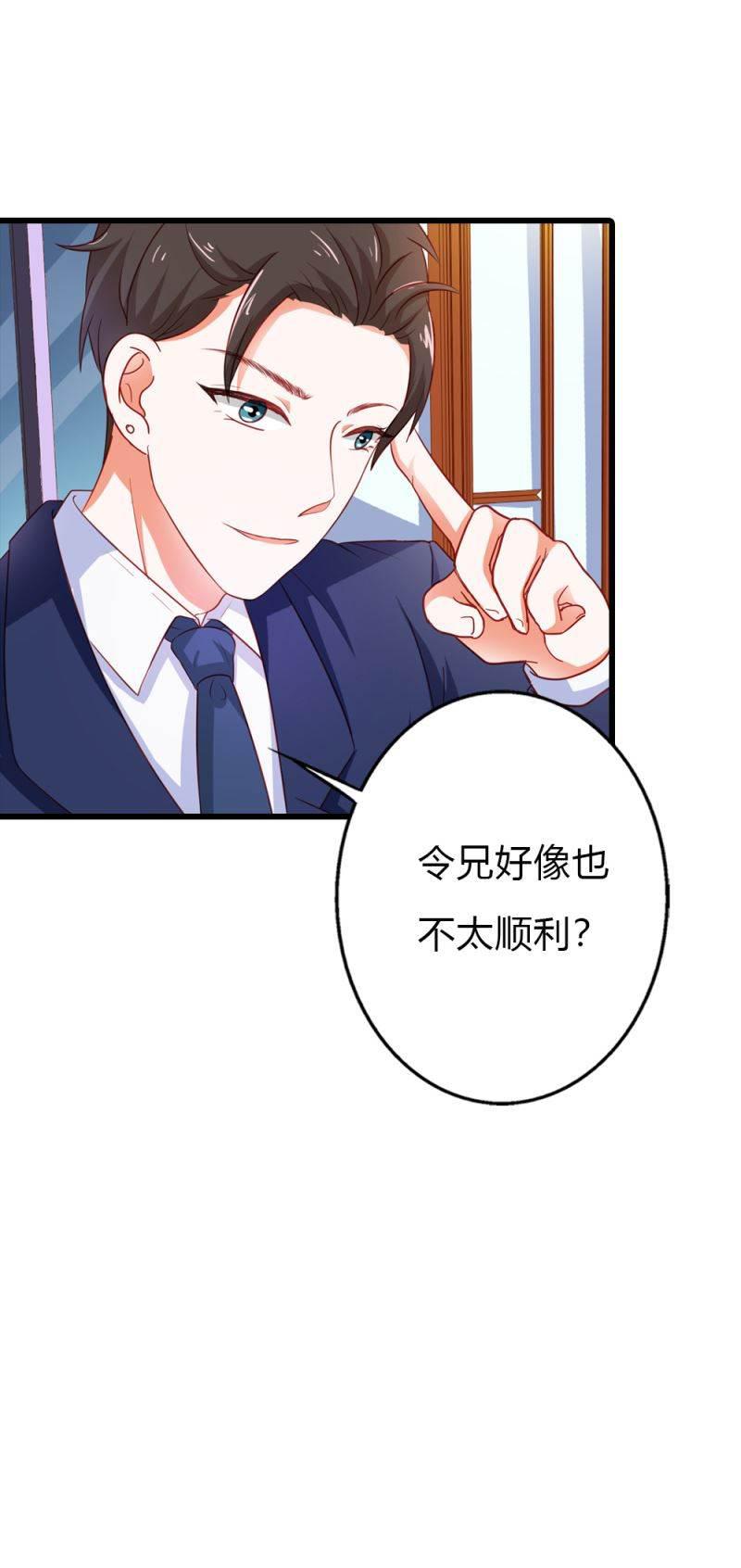 腹黑BOSS缠上我韩漫全集-第10话 做我的女人无删减无遮挡章节图片 