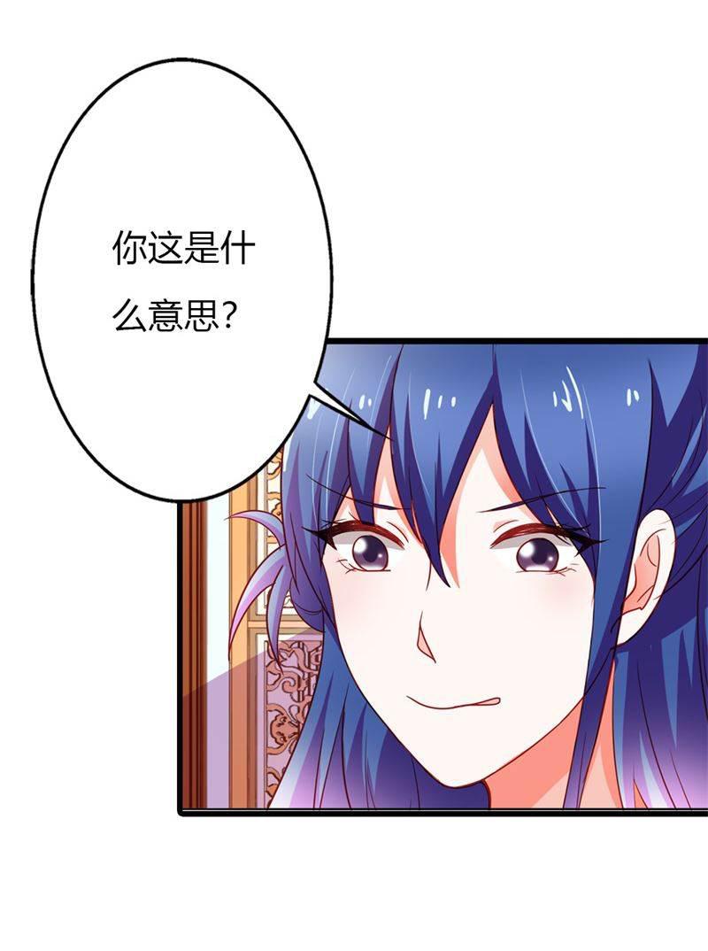 腹黑BOSS缠上我韩漫全集-第11话 你个大混蛋无删减无遮挡章节图片 