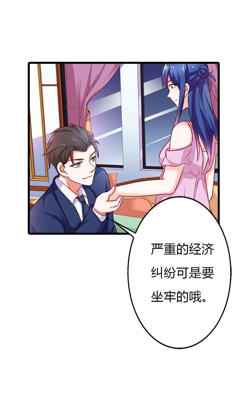 腹黑BOSS缠上我韩漫全集-第11话 你个大混蛋无删减无遮挡章节图片 