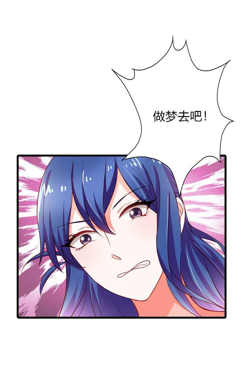 腹黑BOSS缠上我韩漫全集-第11话 你个大混蛋无删减无遮挡章节图片 
